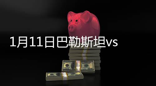 19-瓦迪(77’12-萨利姆)