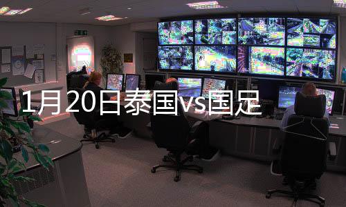 泰国第一点被冯潇霆头球解围