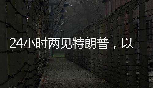 为件若要结束加沙冲突