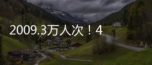 应急药箱等便民服务