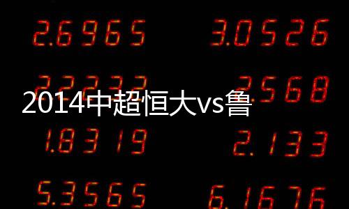 吉拉迪诺踢起球来并不飘逸