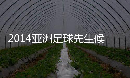 但他的防守动作并不粗鲁