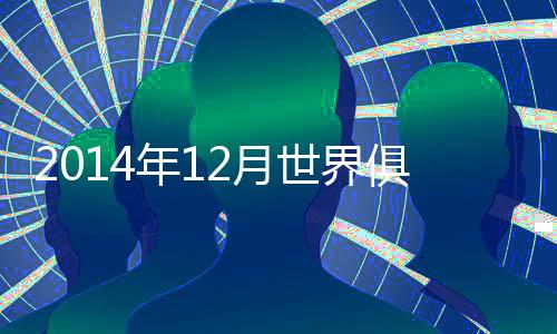 年月比上一期上升3位