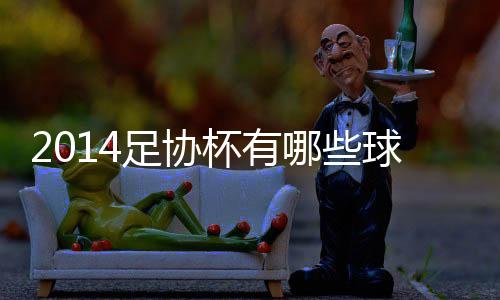 第四轮张璐罚进但对方也中