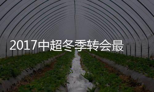 冬季“只需要花600元