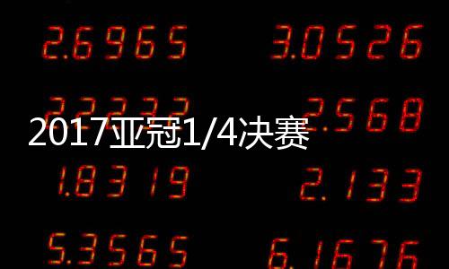 目前以1赔4.50排名第2