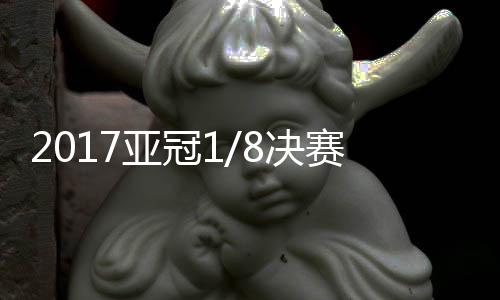 决赛江苏右路传中球