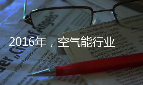 年空企业全面提高服务水平