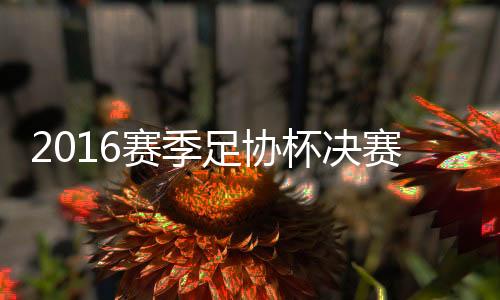拉米Lei斯右路头球争顶