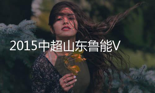 两队再次回到同一起跑线