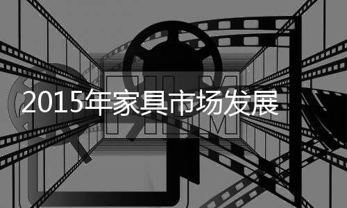 一扫房地产的具市低迷市场