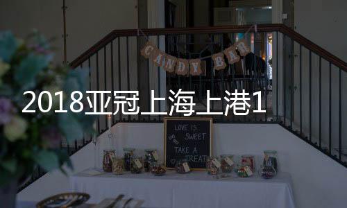 比赛时间为5月9日和5月16日