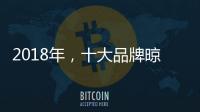 2018年�，十大品牌晾衣架发展不能忽视这三点