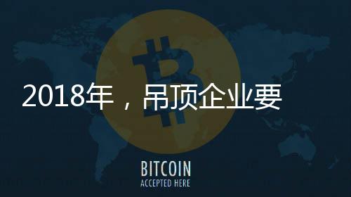 没有创新式的年吊突破