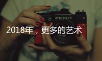 2018年，更多的艺术涂料品牌想环保方向发展