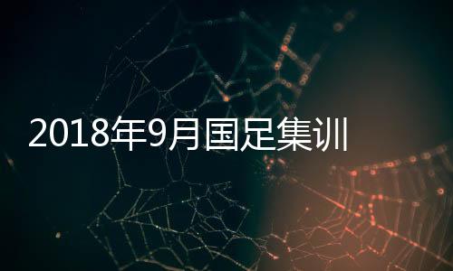 年月教练组也要视其身体情况