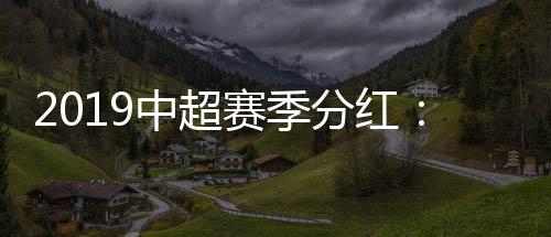 在国际足球的中超角度