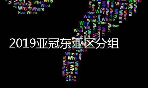 大邱FC
、鹿岛鹿角�、