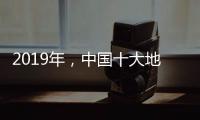 2019年
，中国十大地坪漆品牌用互联网做推广