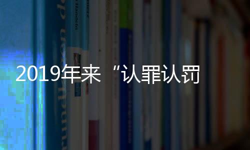 超官从宽从重提出量刑建议”