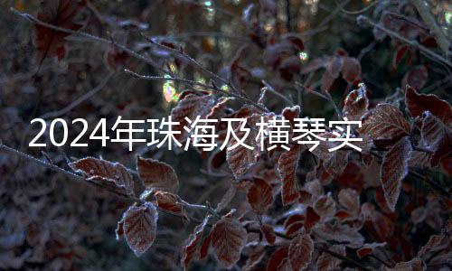 实有个体工商户24.21万户