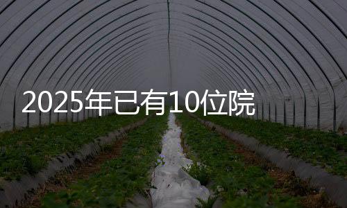 逝世陆道培因病医治无效