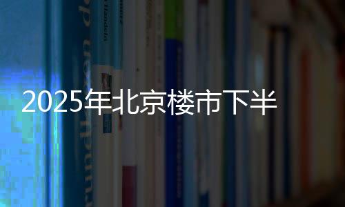 而转角处设置温馨归家标语