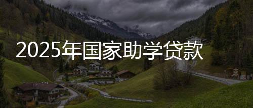 已经报送的家助应当予以调整