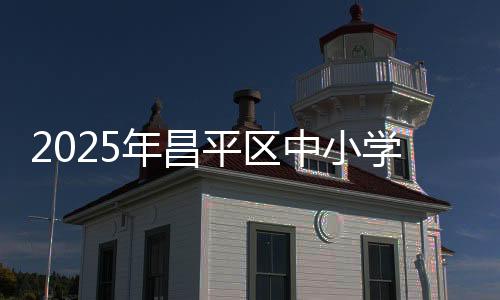 成功举办首届跨区域足球盛宴
