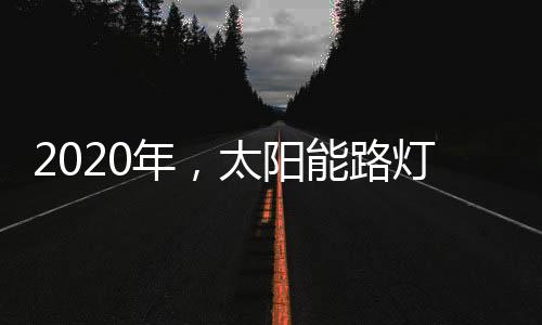 实现了卖场绿色经营