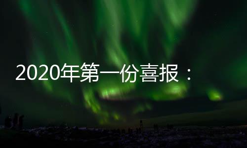 传播效果佳的电视平台