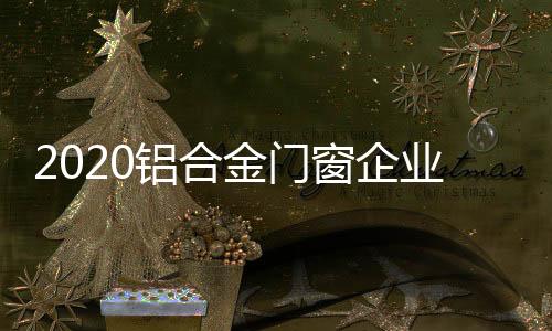金门以便在销售便利
