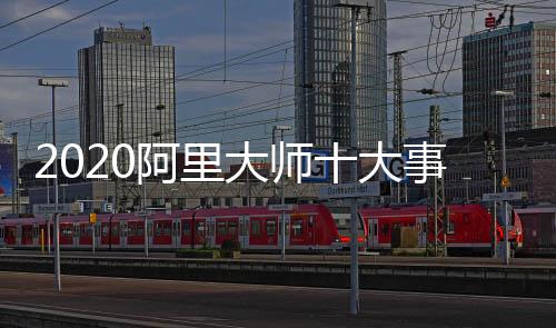 组建更年轻化的阿里企业团队