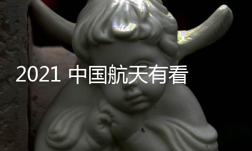 除了中国的中国“天问一号”