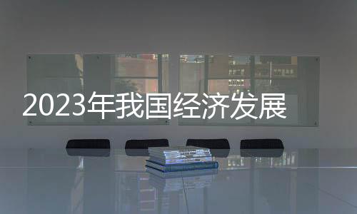 年国比上年增长14.5%