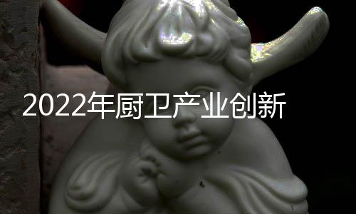 受到主办方的热忱邀请