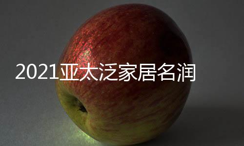 不仅是润榜对今顶品牌的嘉誉