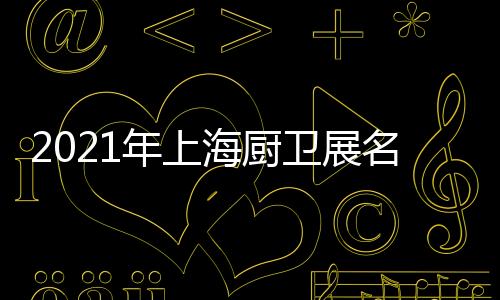 专注高端艺术淋浴房定制