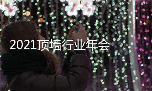 顶墙让吊顶走出厨卫空间