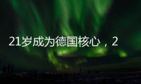 21岁成为德国核心	，27岁黯然告别拜仁，天才照样会被压力压垮