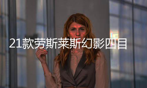 宝马760LI等汽车要大上一圈