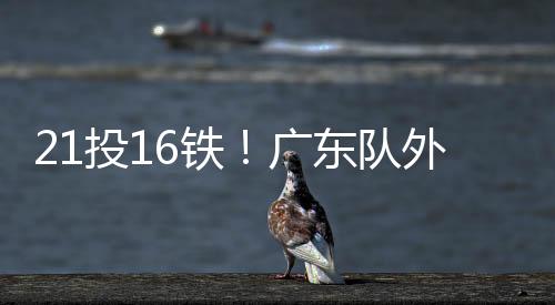 接下来弗拉格将带领独行侠