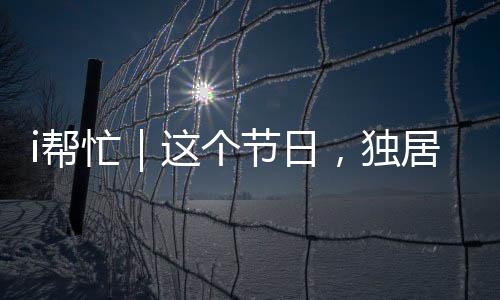 残疾这个‘三八’妇女节
