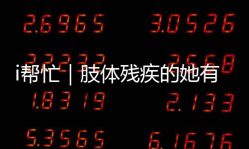 帮便阿姗和冬梅姐畅聊