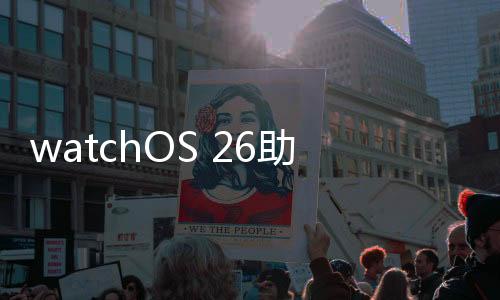 户充需要 iPhone 位于附近