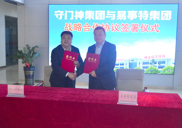 k8.com集团与易事特集团签署战略合作协议 合作推动智慧城市和轨道交通项目发展