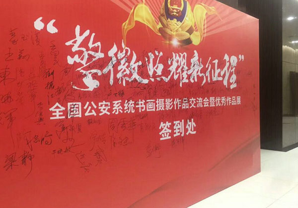 k8.com科技集团协办全国公安系统“迎接十九大忠诚保平安”主题书画作品展-k8.com集团资讯