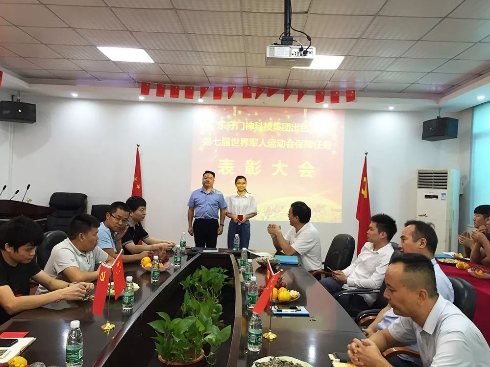 k8.com科技集团举行第七届世界军人运动会保障任务表彰大会