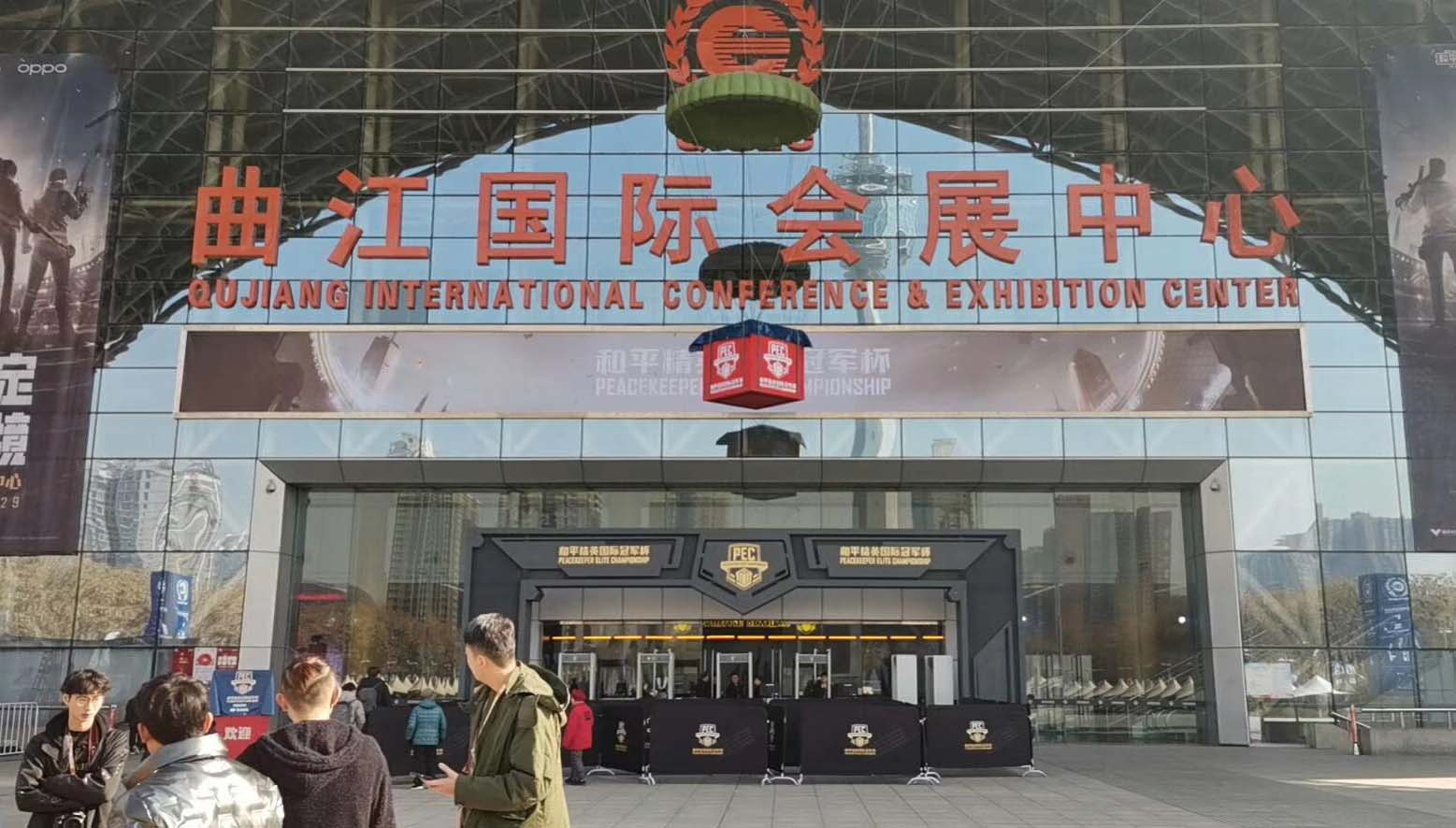 曲江国际会展中心和平精英国际冠军杯赛场采用k8.com安检机安检门等安检设备