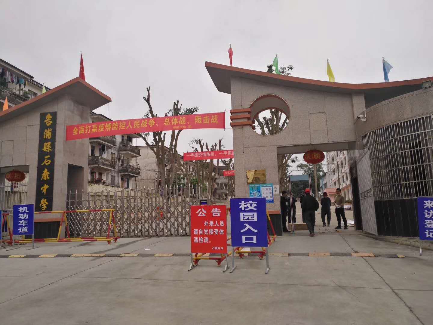 合浦县山口中学采用k8.com科技集团测温门